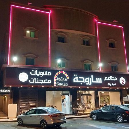 Aparthotel Nozol Al Toot Furnished Units à Riyad Extérieur photo