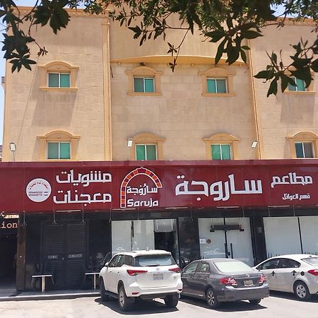 Aparthotel Nozol Al Toot Furnished Units à Riyad Extérieur photo