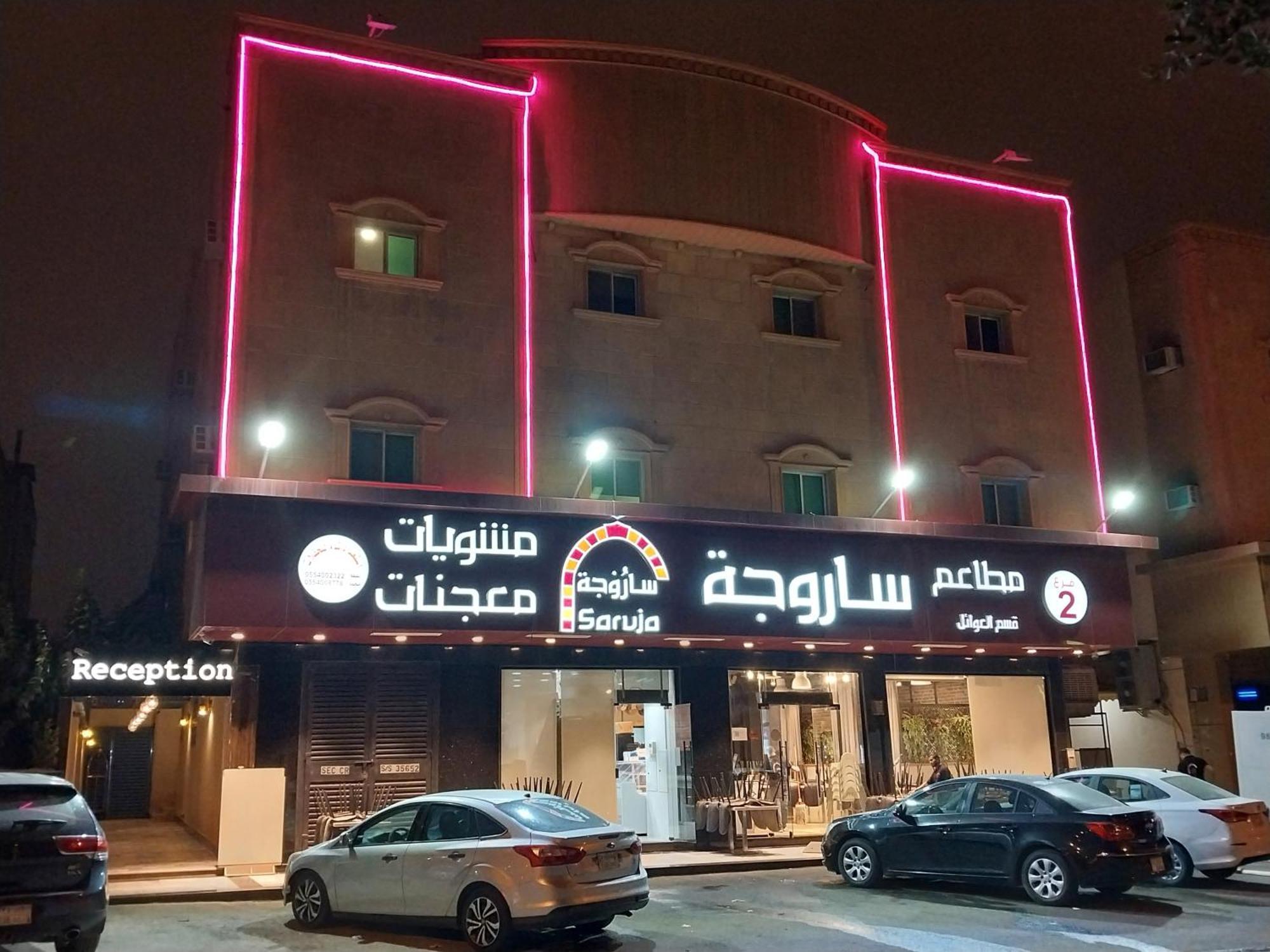 Aparthotel Nozol Al Toot Furnished Units à Riyad Extérieur photo