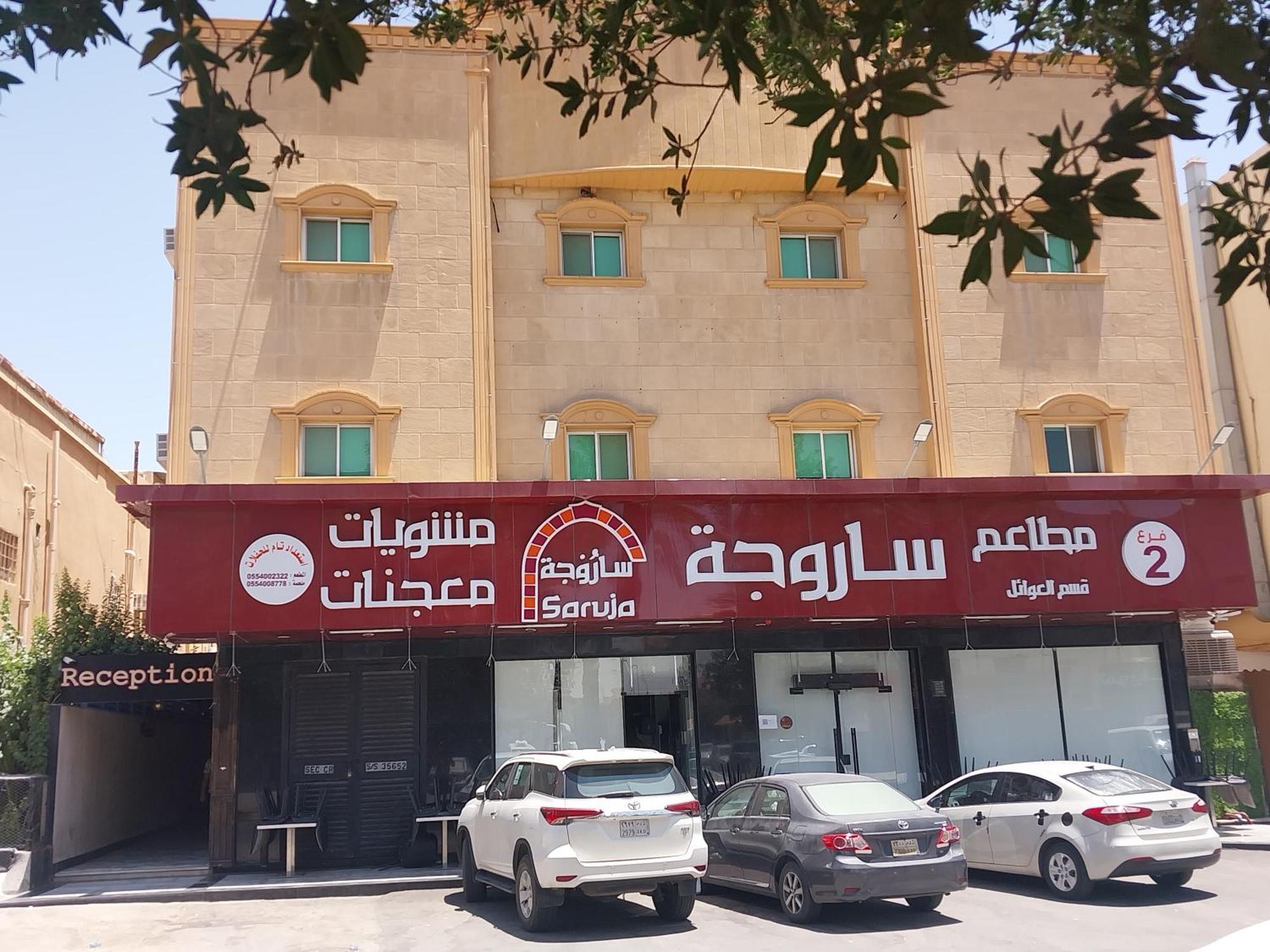 Aparthotel Nozol Al Toot Furnished Units à Riyad Extérieur photo